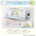 「すみっコぐらし お名前スタンプ」（C）2025 San-X Co., Ltd. All Rights Reserved.