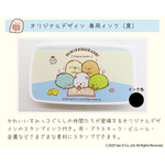 「すみっコぐらし お名前スタンプ」インク（C）2025 San-X Co., Ltd. All Rights Reserved.