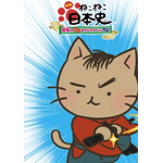 『映画 ねこねこ日本史 ～龍馬のはちゃめちゃタイムトラベルぜよ！～』キービジュアル（C）そにしけんじ・実業之日本社／「映画 ねこねこ日本史 2020」製作委員会