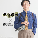 TVアニメ『 呪術廻戦』× earth music＆ecology Japan Label