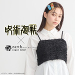 TVアニメ『 呪術廻戦』× earth music＆ecology Japan Label