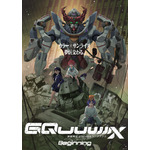 『機動戦士Gundam GQuuuuuuX -Beginning-』劇場公開キービジュアル（C）創通・サンライズ