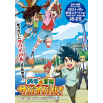 『科学×冒険サバイバル！』キービジュアル（C）Gomdori co., Kim Jeung-Wook, Han Hyun-Dong／Mirae N／Ludens Media／朝日新聞出版／NHK・NEP・東映アニメーション