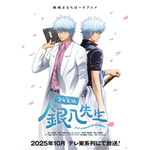 バレンタインにチョコを渡したいキャラは？ 2位は「文スト」江戸川乱歩＆「銀魂」坂田銀時、1位は… ＜25年版＞ 画像