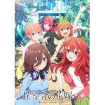 『五等分の花嫁∽』キービジュアル（C）春場ねぎ・講談社／「五等分の花嫁∽」製作委員会