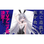 「死亡遊戯で飯を食う。」TVアニメが26年1月より放送・配信決定！主人公・幽鬼のキャラデザ公開 画像