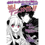 「ステつよ」TVアニメ化＆10月放送決定！ 第1弾キャストに大塚剛央＆水野朔♪ 監督は「蒼穹のファフナー」羽原信義 画像