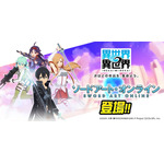 ゲーム「異世界∞異世界」キリト、アスナたちと“異世活”！ 「SAO」の凄腕プレイヤーが集結♪ 画像