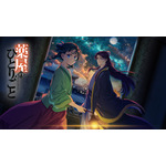 「TVアニメ『薬屋のひとりごと』第2期」(C)日向夏・イマジカインフォス／「薬屋のひとりごと」製作委員会