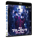 舞台『ブルーロック』3rd STAGE Blu-ray