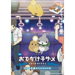 『映画おでかけ子ザメとかいのおともだち』（C）ペンギンボックス・KADOKAWA／おでかけ子ザメ