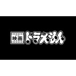 ABEMA「映画ドラえもん特集」チャンネル　ロゴ（C）藤子プロ・小学館・テレビ朝日・シンエイ・ADK 1980-2021