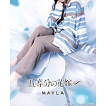 MAYLA「五等分の花嫁∽ アイコニック ラウンジウェア 中野三玖」着用イメージ（C）春場ねぎ・講談社／「五等分の花嫁∽」製作委員会