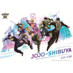 「ジョジョ」描き下ろしグッズのPOP-UP SHOPやホテル＆飲食店施策も！ 東急グループコラボ「JOJO×SHIBUYA」3月実施 画像