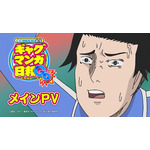 「ギャグマンガ日和GO」4月7日より放送開始！ テンション全開!? 主題歌が聞けるのメインPV公開 画像