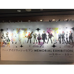 「アニメ アイドリッシュセブン MEMORIAL EXHIBITION」（C）BNOI/アイナナ製作委員会