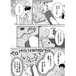 マンガ『好きな人の飼い猫になりたい』