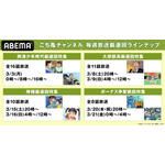 『こちら葛飾区亀有公園前派出所』専門無料チャンネル 全4回の特集企画（C）秋本治・アトリエびーだま／集英社・ＡＤＫ