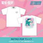 「『CITY HUNTER –RETRO POP DAYS–』POP UP STORE in 墓場の画廊」が開催。「RETRO POP Tシャツ」（C）北条司／コアミックス 1985, 版権許諾証AG-301