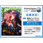 『きみが死ぬまで恋をしたい』「AnimeJapan 2025」出展決定！