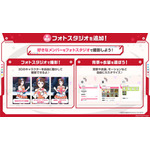 「フォトスタジオ」機能