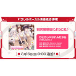 ひとりじゃないんだから（パラレルver.）
