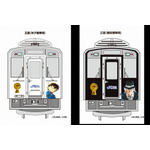 「名探偵コナン」列車 （C）青山剛昌／小学館