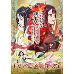 「ふつつかな悪女ではございますが」アニメ化決定！ 後宮“入れ替わり”逆転劇が開幕♪ ティザービジュアル＆お祝いイラスト公開 画像