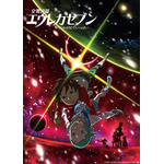 『交響詩篇エウレカセブン ポケットが虹でいっぱい』