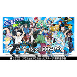 「AnimeJapan 2025」AJステージがニコニコで無料生中継！ 劇場版「ロボコ」や「阿波連さん」など一部独占配信も 画像