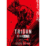 シリーズ完結編「TRIGUN STARGAZE」2026年放送決定！ ヴァッシュ役・松岡禎丞「感情の表現がかなり難しかった」 画像