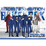 「ブルーロック」展覧会にカイザー参戦！ビジュアル＆グッズ情報が公開 「エゴイストフェスタ」開催や劇場版のリバイバル上映も 画像