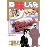 読書の秋到来！ 「飯テロマンガ」と「芸術マンガ」の1位はドラマ・アニメ化されたあのマンガ！　BookLiveが調査ランキングを発表