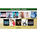 「アニサマ2025」第1弾出演アーティスト発表！奥井雅美、JAM Project、水樹奈々、LiSAも 画像
