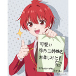 TVアニメ『帝乃三姉妹は案外、チョロい。』サブキャラクターデザイン・清澤唯人　イラスト