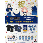 TVアニメ『SPY×FAMILY』日本サッカー協会（JFA）特別記念グッズ第2弾（C）遠藤達哉／集英社・SPY×FAMILY製作委員会（C）Japan Football Association