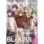 『ダ・ヴィンチ』2025年5月号　表紙