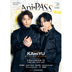 神谷浩史×入野自由「KAmiYU」の大人の色気にやられる…！表紙＆全34Pの