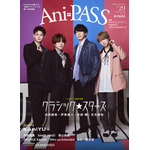 『Ani-PASS #29』バックカバー