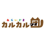 『あらいぐま カルカル団』ロゴ