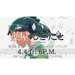 「薬屋のひとりごと」