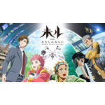 アニメ『未ル わたしのみらい』キービジュアル