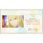TVアニメ『白豚貴族ですが前世の記憶が生えたのでひよこな弟育てます』ロマノフ