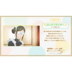 TVアニメ『白豚貴族ですが前世の記憶が生えたのでひよこな弟育てます』ロッテンマイヤー