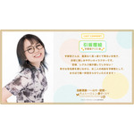 引坂理絵