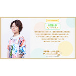 村瀬歩