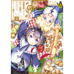 『白豚貴族ですが前世の記憶が生えたのでひよこな弟育てます』小説