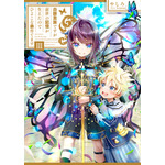 『白豚貴族ですが前世の記憶が生えたのでひよこな弟育てます』小説