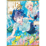 『白豚貴族ですが前世の記憶が生えたのでひよこな弟育てます』小説