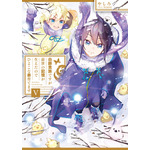 『白豚貴族ですが前世の記憶が生えたのでひよこな弟育てます』小説